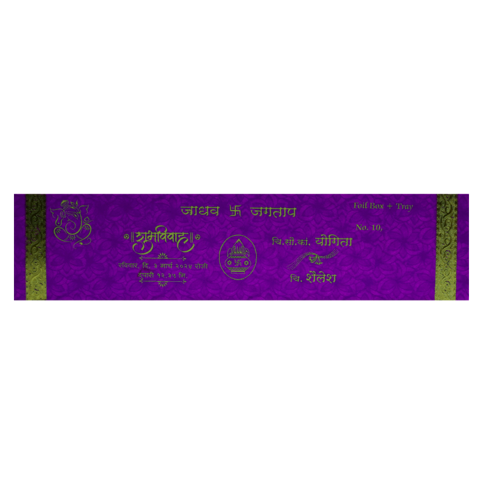 Dark Purple Velvet Scroll Card