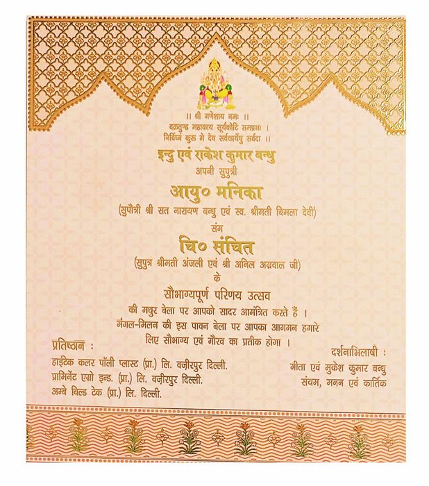 Blue Ultra Premium Royal Box Wedding Invitation Card-KNKUP024