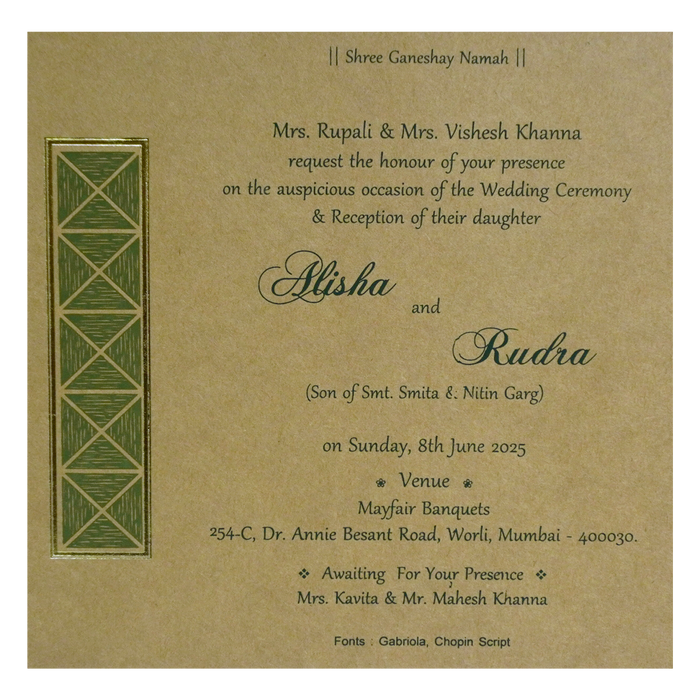 Khaki Brown Pattern Wedding Card